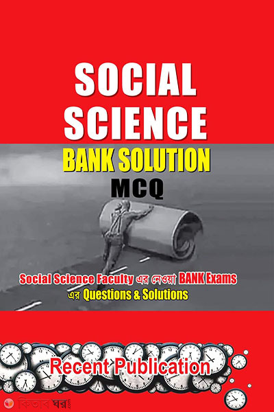 Social Science Bank Solution MCQ (Social Science Bank Solution MCQ)