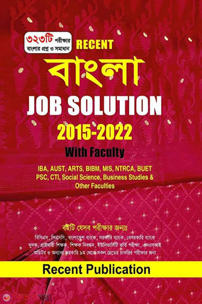 Recent Bangla JOB SOLUTION 2015-2022 (Recent বাংলা JOB SOLUTION 2015-2022)