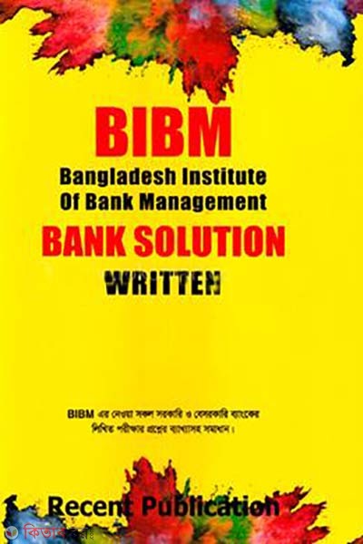 Bangladesh Institute of Bank Management - BIBM Bank Solutions likhito (বাংলাদেশ ইনস্টিটিউট অফ ব্যাংক ম্যানেজমেন্ট - BIBM ব্যাংক সল্যুশন লিখিত)
