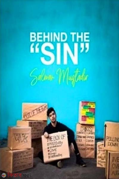 Behind the Sin (বিহাইন্ড দ্য সিন)