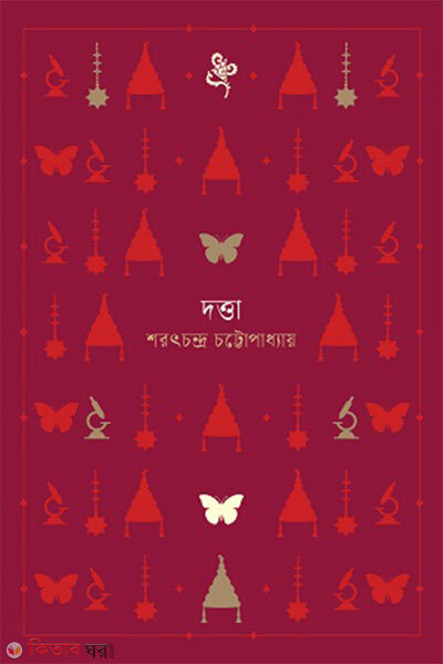 Datta (দত্তা)