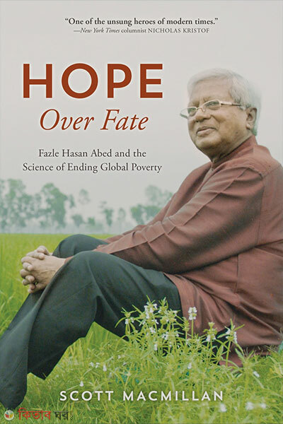 Hope Over Fate (Hope Over Fate)
