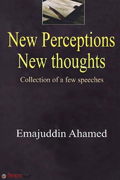 New Perceptions New thoughts (New Perceptions New thoughts)