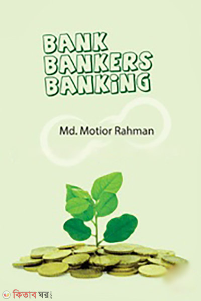 Bank Bankers Banking  (Bank Bankers Banking)