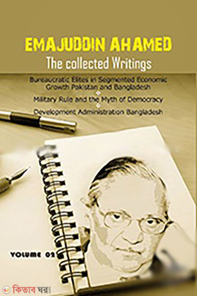 Emajuddin Ahamed The Collected Writings: Political Essays on National and International Issues Part-1 and Part -2 (Emajuddin Ahamed The Collected Writings: Political Essays on National and International Issues Part-1 and Part -2)
