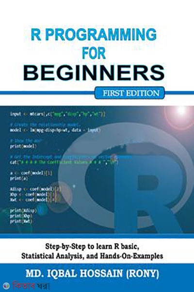 R Programming for Beginners (R Programming for Beginners)