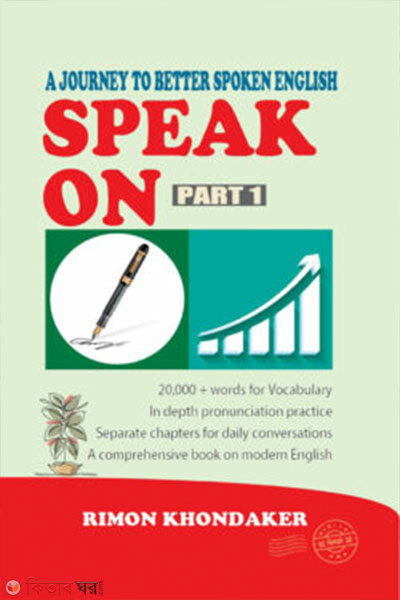 Speak On Part 1 (Speak On Part 1)