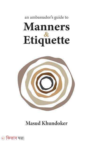 An Ambassador’s Guide to Manners and Etiquette (An Ambassador’s Guide to Manners and Etiquette)