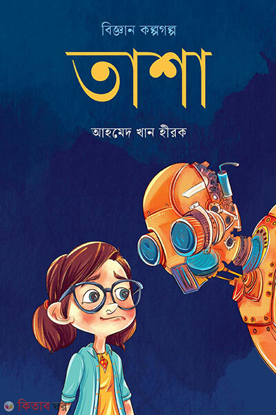 Tasha (তাশা)