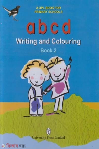 a b c d Writing and Coluring Book-2 (a b c d Writing and Coluring Book-2)