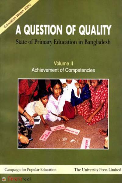 A Question of Quality : State of Primary Education in Banglesh - 2 (A Question of Quality : State of Primary Education in Banglesh - 2)