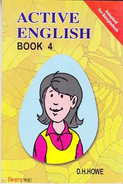 Active English Book-4 (Active English Book-4)