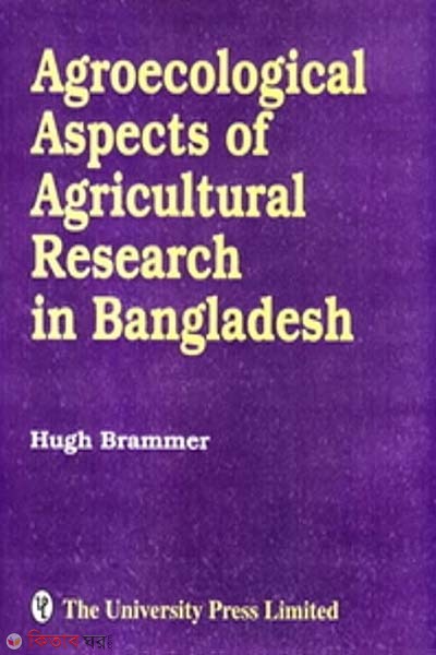Agroecological Aspects of Agricultural Research in Bangladesh (Agroecological Aspects of Agricultural Research in Bangladesh)