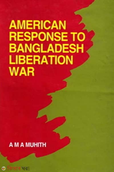 American Response to Bangladesh Liberation War (American Response to Bangladesh Liberation War)