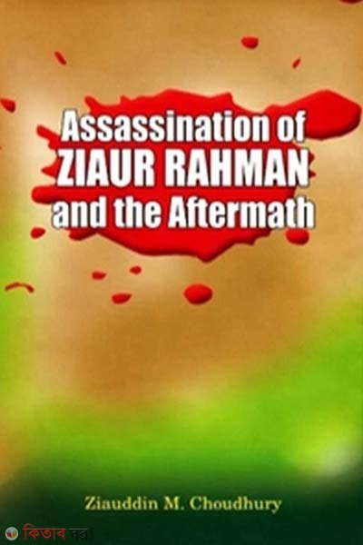 Assassination of Ziaur Rahman and the Aftermath (Assassination of Ziaur Rahman and the Aftermath)
