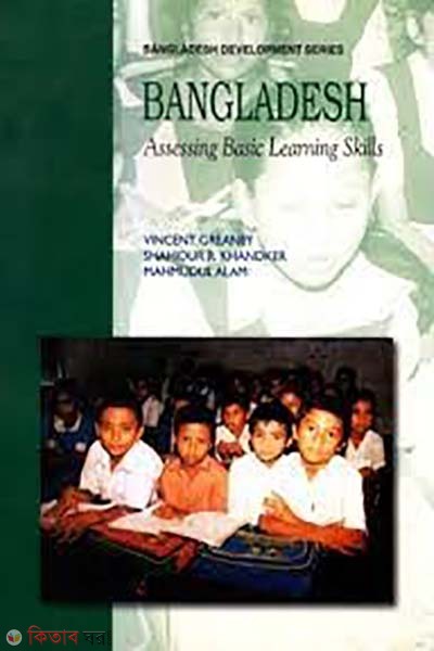Bangladesh Assessing Basic Learning Skills  (Bangladesh Assessing Basic Learning Skills)