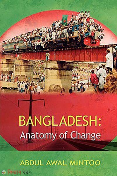 Bangladesh: Anatomy of Change (Bangladesh: Anatomy of Change)
