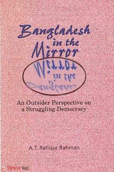 Bangldesh in the Mirror : An Outsider Perspective on a Struggling Democracy (Bangldesh in the Mirror : An Outsider Perspective on a Struggling Democracy)