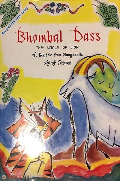 Bhombal Dass-The Uncle Of Lion: A Folk Tale From Bangladesh (Bhombal Dass-The Uncle Of Lion: A Folk Tale From Bangladesh)