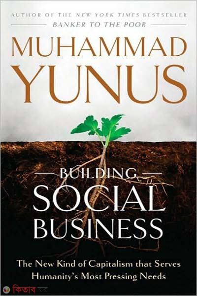 Building Social Business - The New Kind of Capitalism that Serves Humanitys Most Pressing Needs (Building Social Business - The New Kind of Capitalism that Serves Humanitys Most Pressing Needs)
