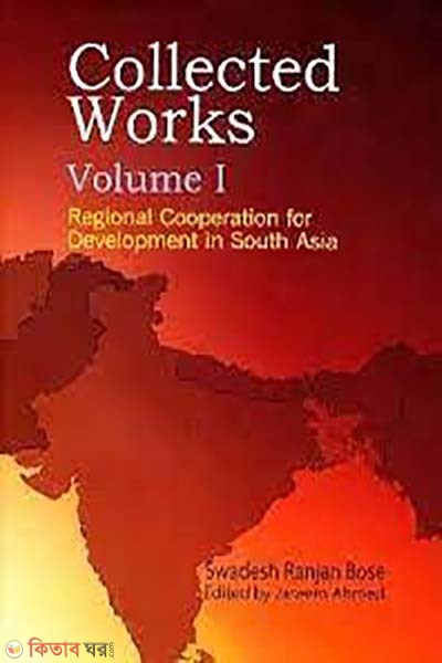 Collected Works: Regional Cooperation for Development in South Asia (Volume I) (Collected Works: Regional Cooperation for Development in South Asia (Volume I))