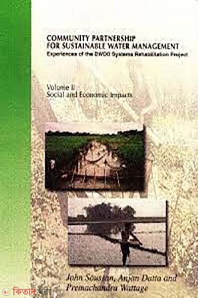 Community Partnership For Sustainable Water Management: Experience of the BWDB Systems Rehabitation Project Social and Economic Impact ( volume 2) (Community Partnership For Sustainable Water Management: Experience of the BWDB Systems Rehabitation Project Social and Economic Impact ( volume 2))