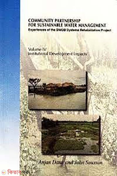 Community Partnership For Sustainable Water Management: Experience of the BWDB Systems Rehabitation Project: Environmental Impact Assessment (volume 5) (Community Partnership For Sustainable Water Management: Experience of the BWDB Systems Rehabitation Project: Environmental Impact Assessment (volume 5))