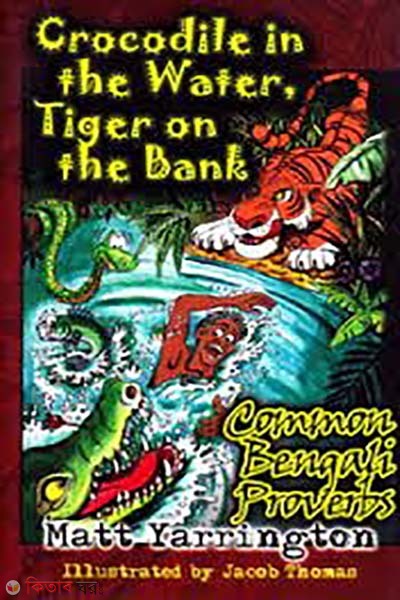 Crocodile in the Water, Tiger on the Bank: Common Bengali Proverbs (Crocodile in the Water, Tiger on the Bank: Common Bengali Proverbs)