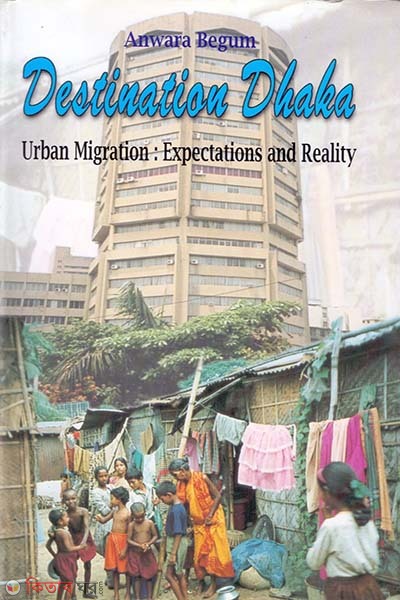 Destination Dhaka: Urban Migration: Expectations and Reality (Destination Dhaka: Urban Migration: Expectations and Reality)