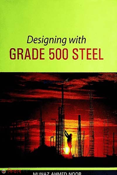 Designing with Grade 500 Steel (Designing with Grade 500 Steel)