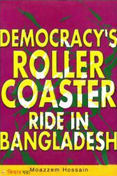 Democracy's Roller Coaster Ride in Bangladesh  (Democracy's Roller Coaster Ride in Bangladesh)