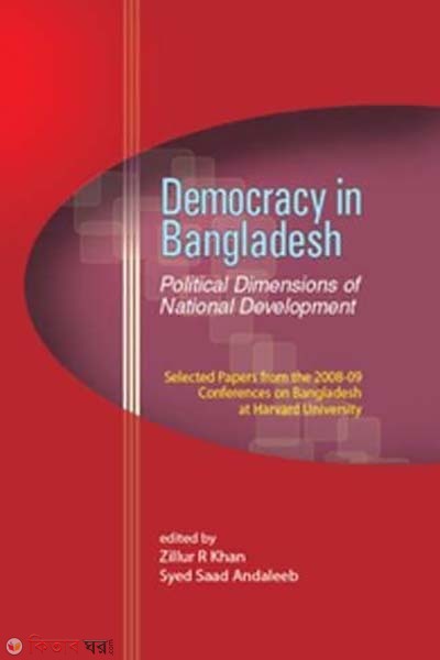 Democracy in Bangladesh (Democracy in Bangladesh)