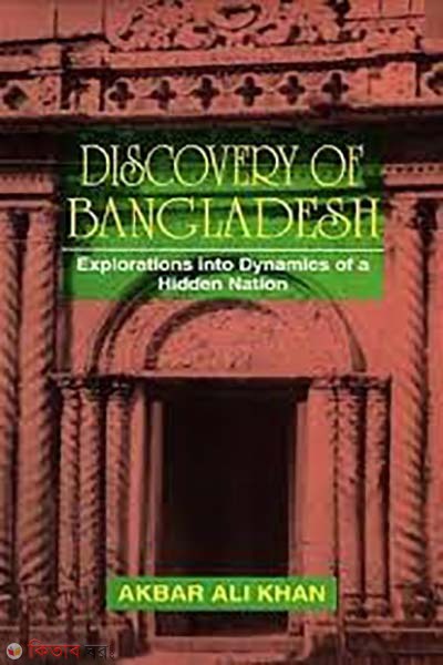 Discovery of Bangladesh (Discovery of Bangladesh)