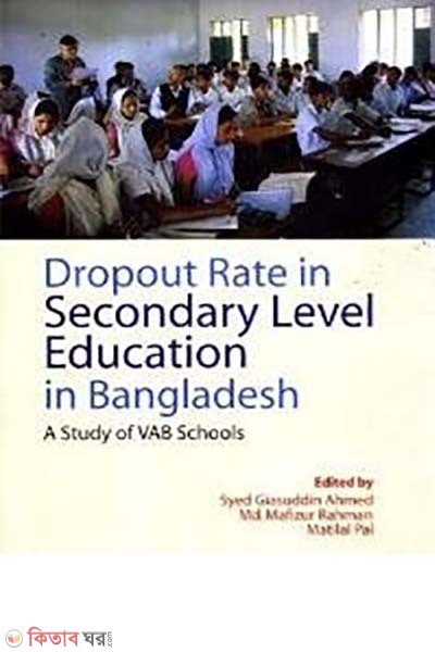 Dropout Rate in Secondary Level Education in Bangldesh: A Study of VAB Schools (Dropout Rate in Secondary Level Education in Bangldesh: A Study of VAB Schools)