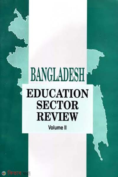 Education Sector Review (Volume-2)  (Education Sector Review (Volume-2))