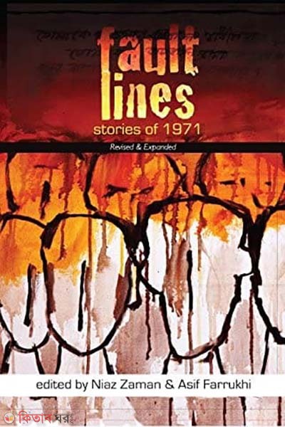 Fault Lines: Stories of 1971  (Fault Lines: Stories of 1971)
