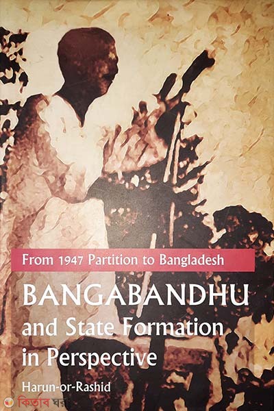 From 1947 Partition to Bangladesh: Bangabandhu and State Formation in Perspective (From 1947 Partition to Bangladesh: Bangabandhu and State Formation in Perspective)
