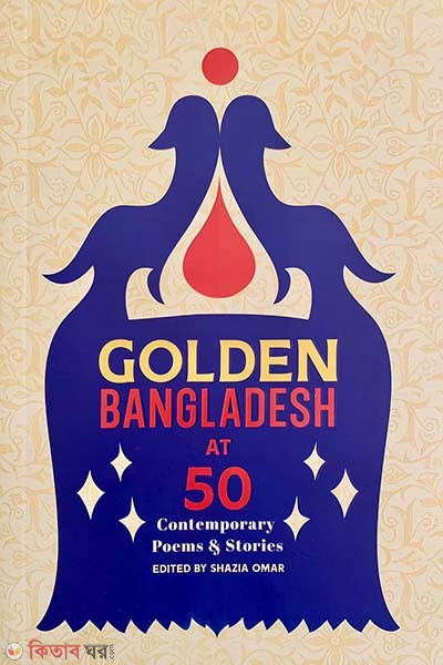 Golden Bangladesh At 50 (Golden Bangladesh At 50)