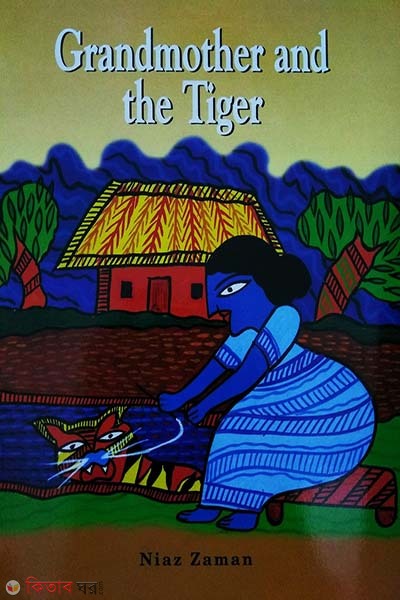 Grandmother and The Tiger  (Grandmother and The Tiger)
