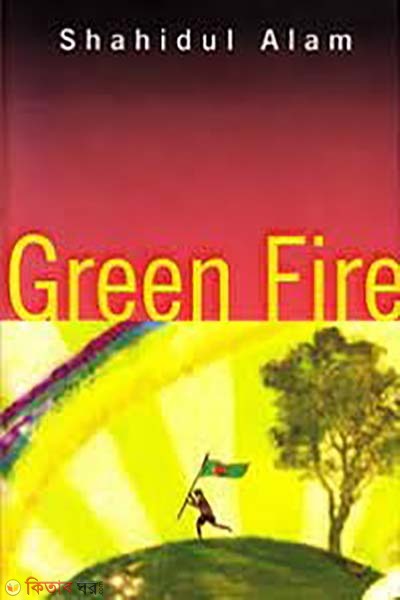 Green Fire (Green Fire)
