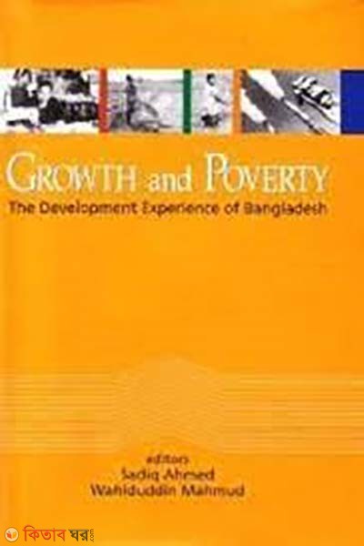Growth and Poverty (The Development Experience of Bangladesh) (Growth and Poverty (The Development Experience of Bangladesh))