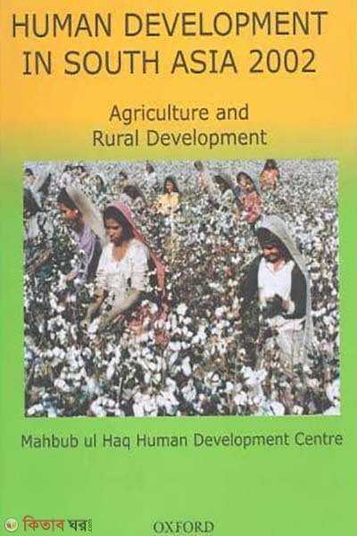Human Development in South Asia 2002 : Agriculture and Rural Development  (Human Development in South Asia 2002 : Agriculture and Rural Development)