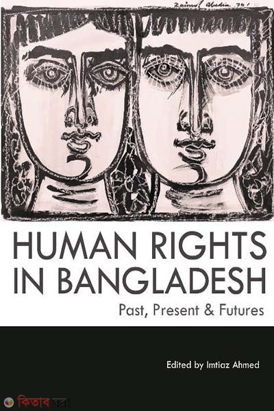 Human Rights in Bangladesh : Past , Present and Futures  (Human Rights in Bangladesh : Past , Present and Futures)