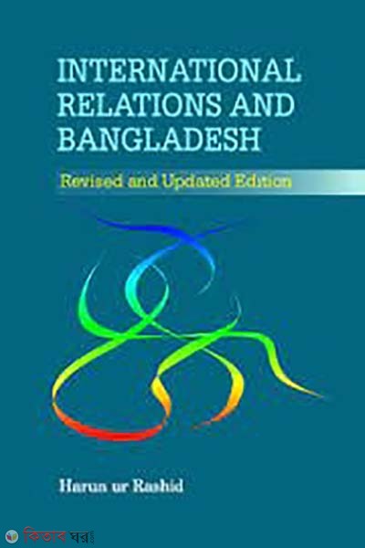International Relations and Bangladesh (International Relations and Bangladesh)