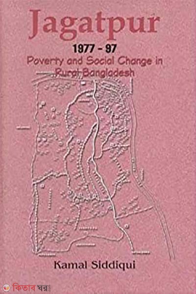 Jagatpur 1977 - 97 Poverty and Social Change in Rural Bangladesh (Jagatpur 1977 - 97 Poverty and Social Change in Rural Bangladesh)
