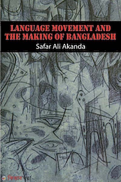 Language Movement and the making of Bangladesh (Language Movement and the making of Bangladesh)