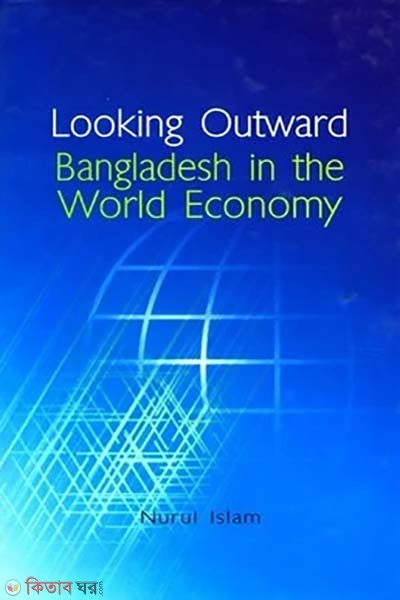 Looking Outward: Bangladesh in the World Economy (Looking Outward: Bangladesh in the World Economy)