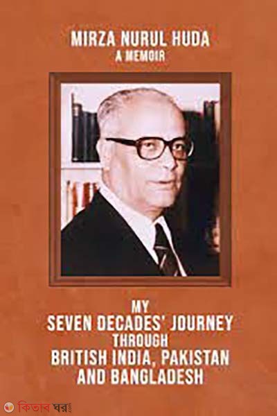 My Seven Decades' Journey Through British India, Pakistan And Bangladesh (My Seven Decades' Journey Through British India, Pakistan And Bangladesh)