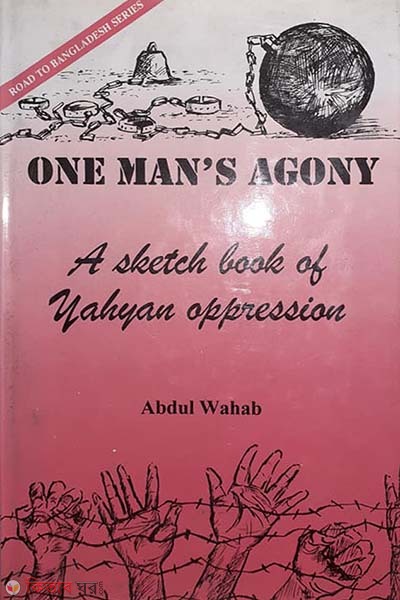 One Mans Agony: A Sketch Book Of Yahyan Oppression  (One Mans Agony: A Sketch Book Of Yahyan Oppression)