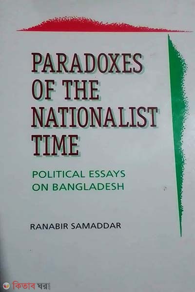 Paradoxes of the Nationalist Time Political Essays on Bangladesh  (Paradoxes of the Nationalist Time Political Essays on Bangladesh)